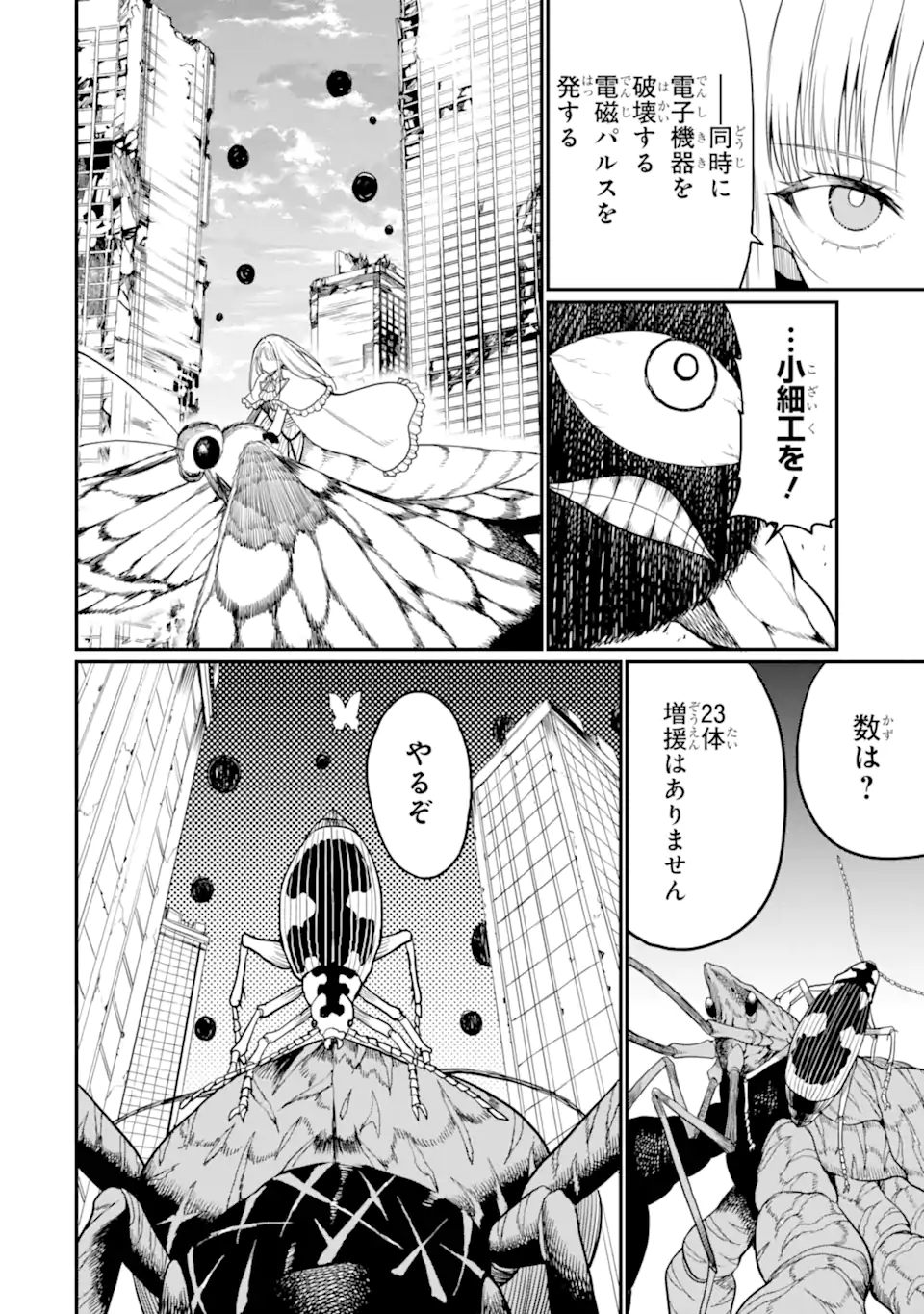 HOSHOKUSHA KEI MAHOU SHOUJO Chap 23.2 - Pic 6
