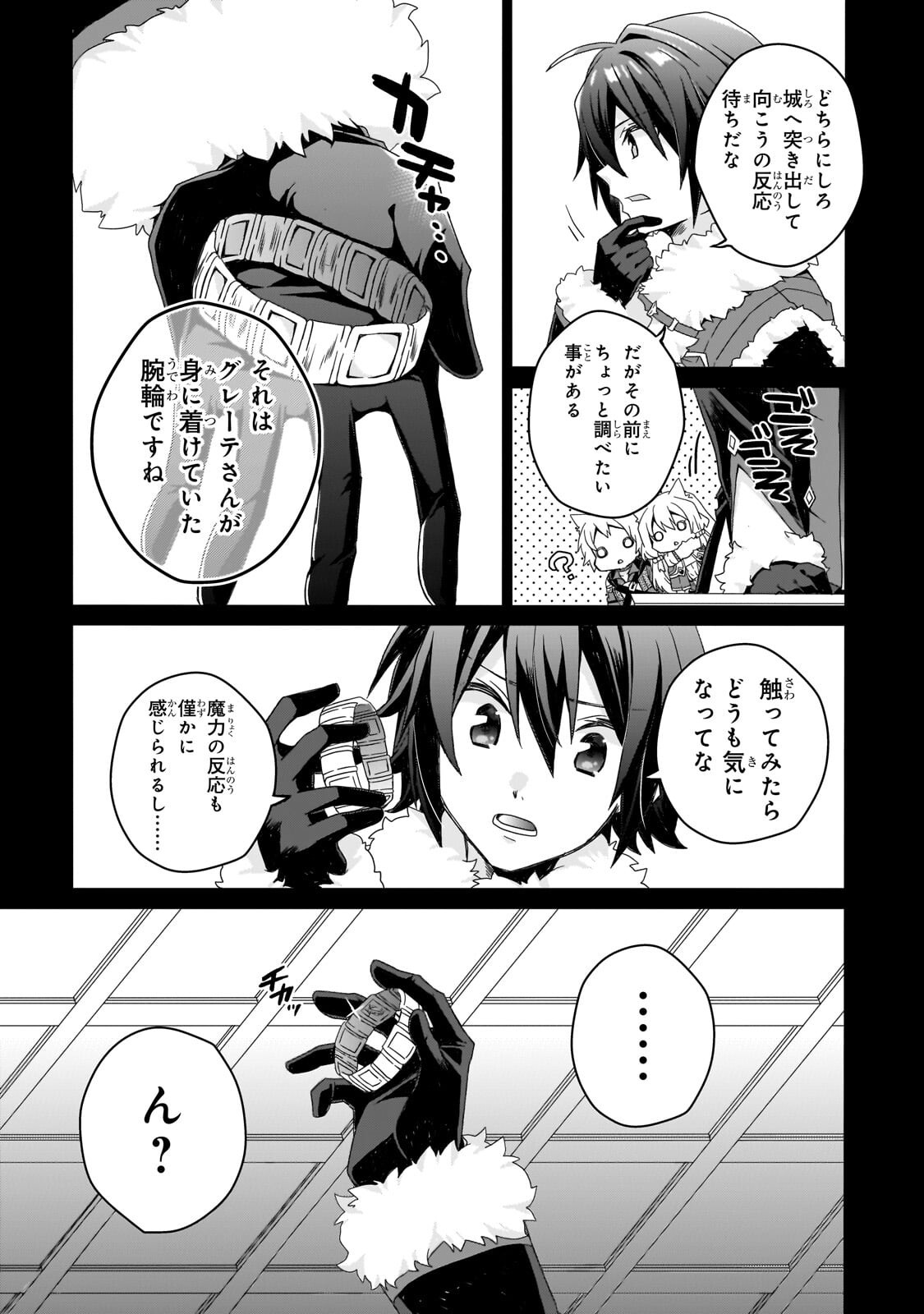 WORLD TEACHER - ISEKAISHIKI KYOUIKU AGENT - RAW Chap 99.2 - Pic 2