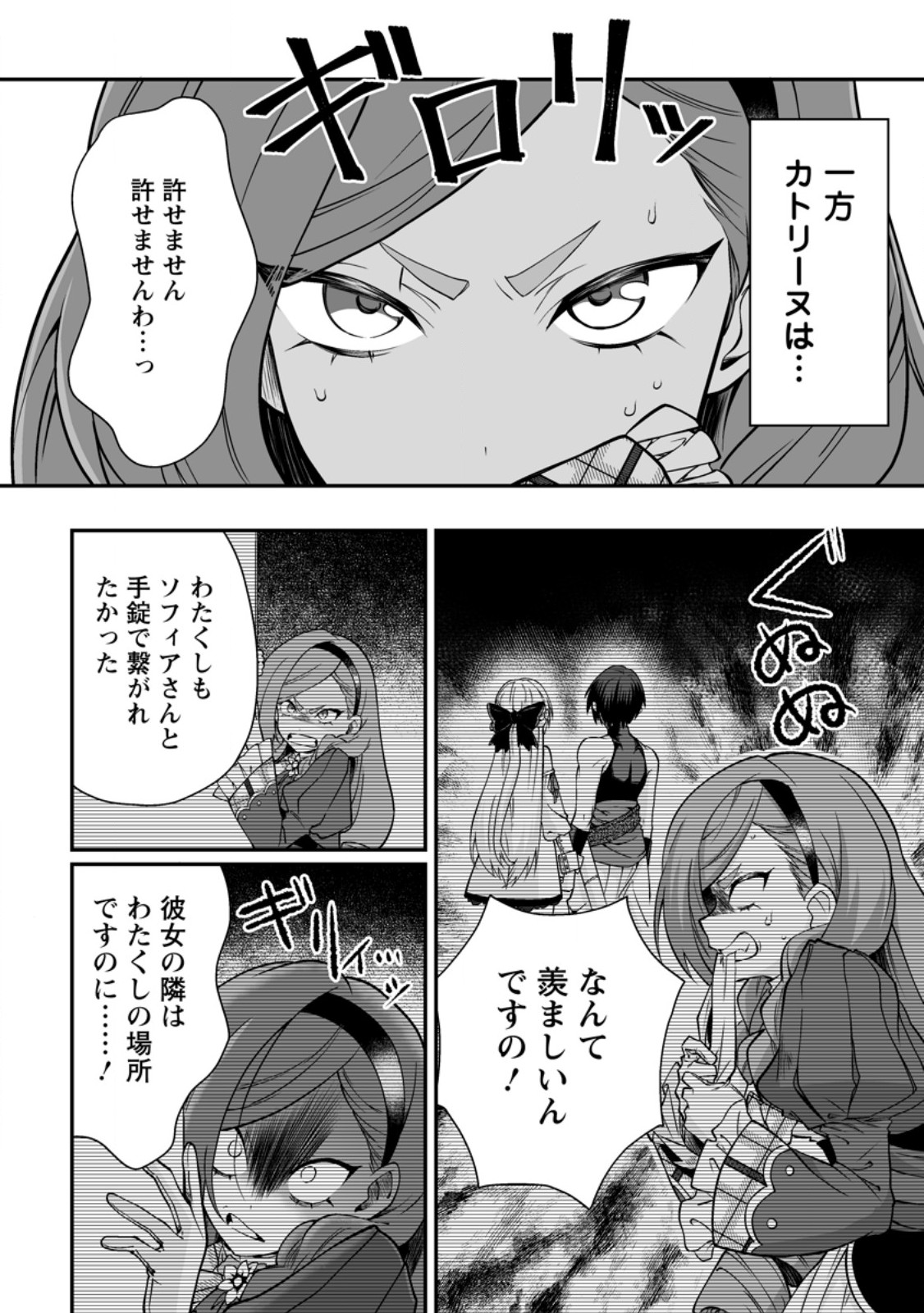 TEISOU GYAKUTEN SEKAI DE YUIITSU NO OTOKO KISHI NO ORE, ONNA KISHI GAKUEN NI NYUUGAKU SHITARA NAZEKA EIYOU ATSUKAI SARETA ~ZETSURIN SKILL DE HAREM MUSOU~ RAW Chap 13.3 - Pic 9