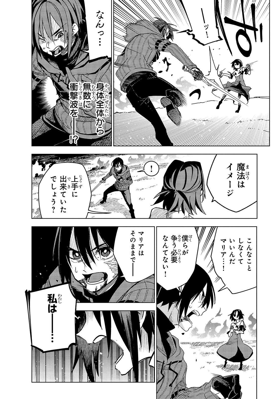 ISEKAI MEIKYUU NO SAISHINBU O MEZASOU (MANGA) - RAW Chap 47.1 - Pic 4