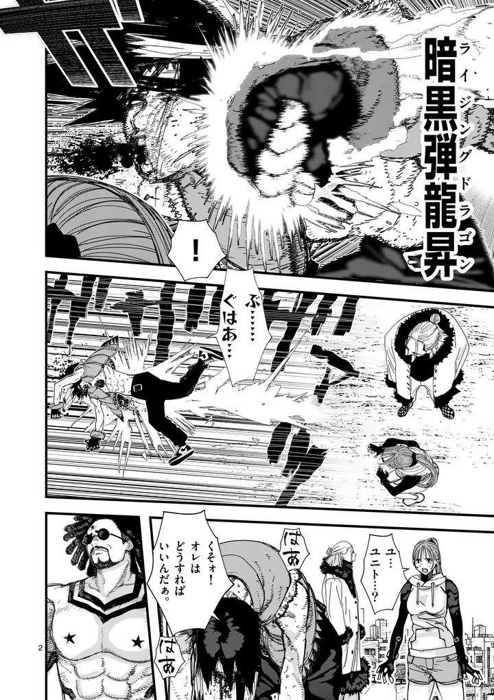 TEN-GOKU 2.0 Chap 33 - Pic 2