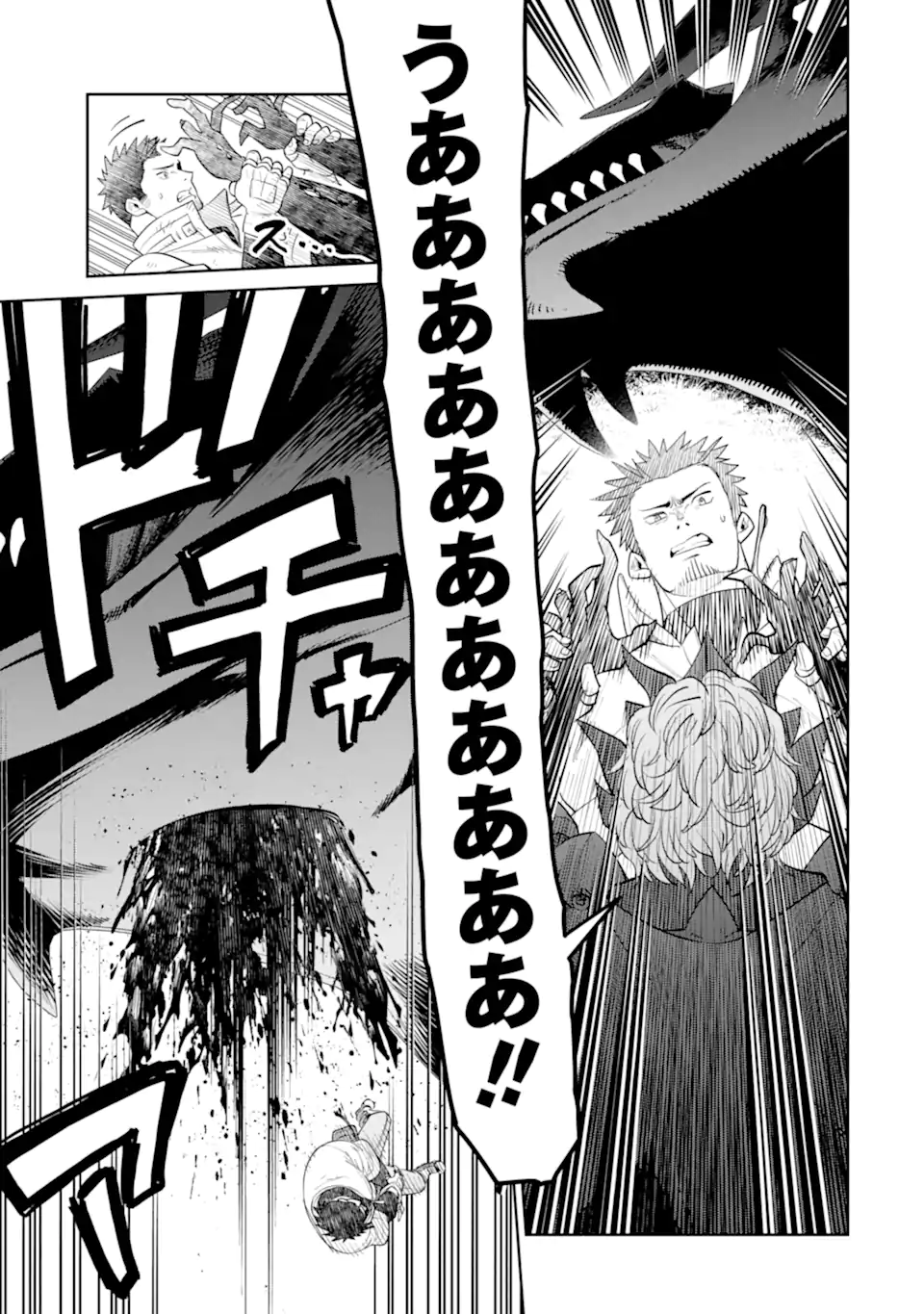 SAIKYO HA INAKA NOKA NO OSSANDESHITA SAIKO RANK NO DRAGON WO KUJO SHITA KEKKA, JITSURYOKU GA SEKAI NI BAREMASHITA Chap 22.1 - Pic 12