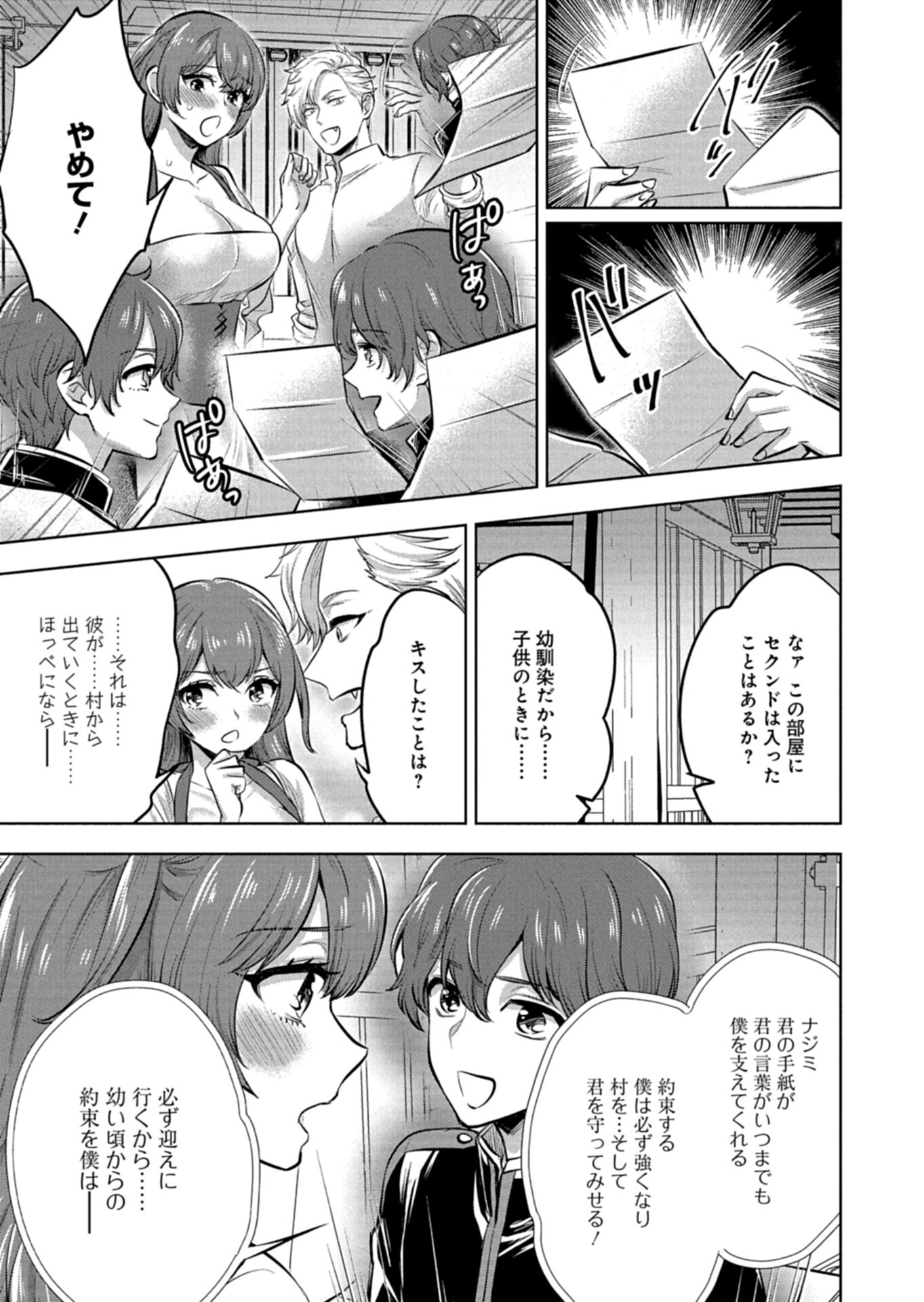 YUUSHA RAKUSEN YAROU WA DAIAKUOU E Chap 3.2 - Pic 5