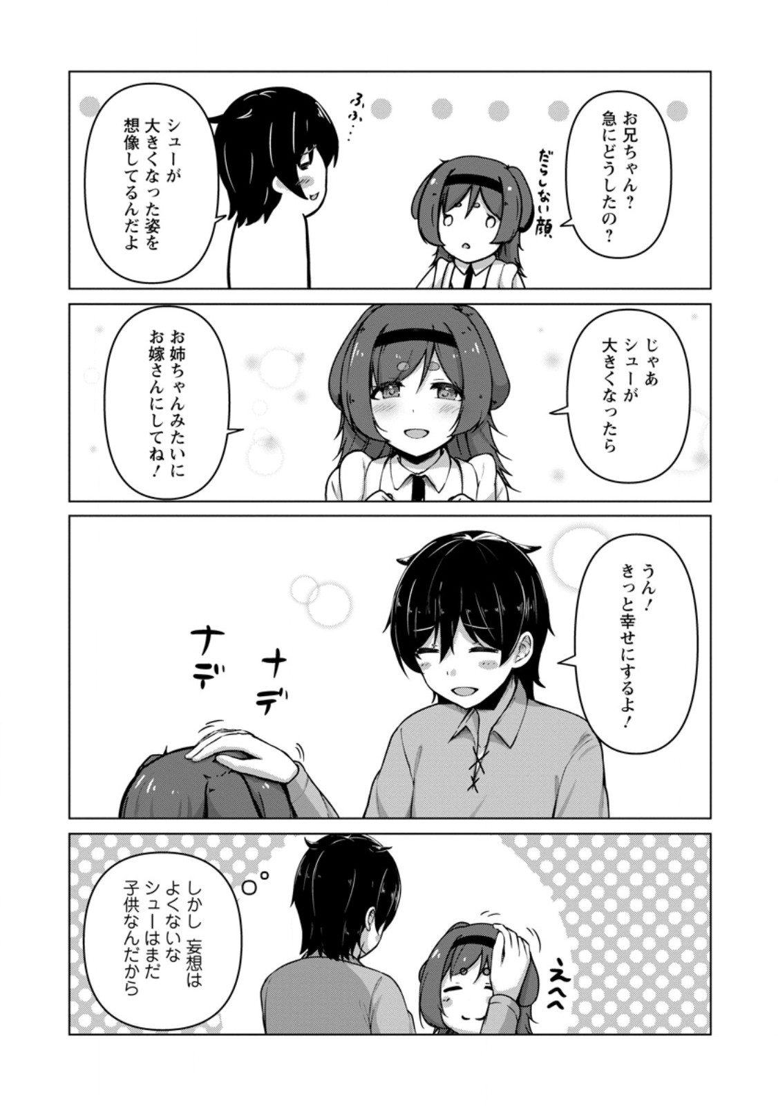 CLASS GOTO ISEKAI TEN'ISHITARA, BOKU DAKE YORU NO KEIKEN-CHI DE LEVEL UP SURU KEN Chap 10.1 - Pic 5