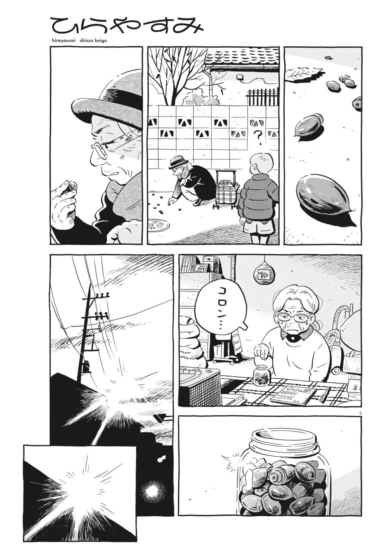 HIRA-YASUMI Chap 101 - Pic 5