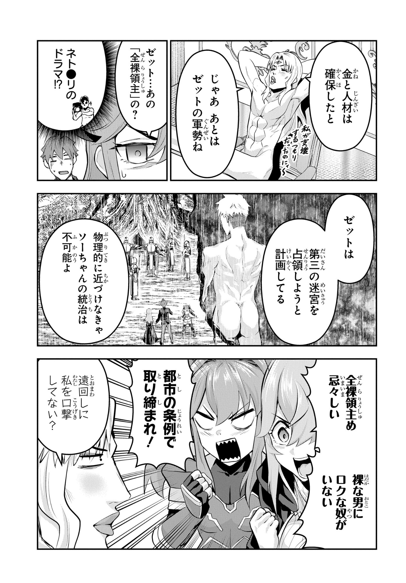 SAIKYOU SHOUKANSHI WA ARASA 〜 OSSAN KADO WO OYA NI SHOBUN SARETA KADOGEMA NO ISEKAI MUSOU 〜 Chap 13 - Pic 17