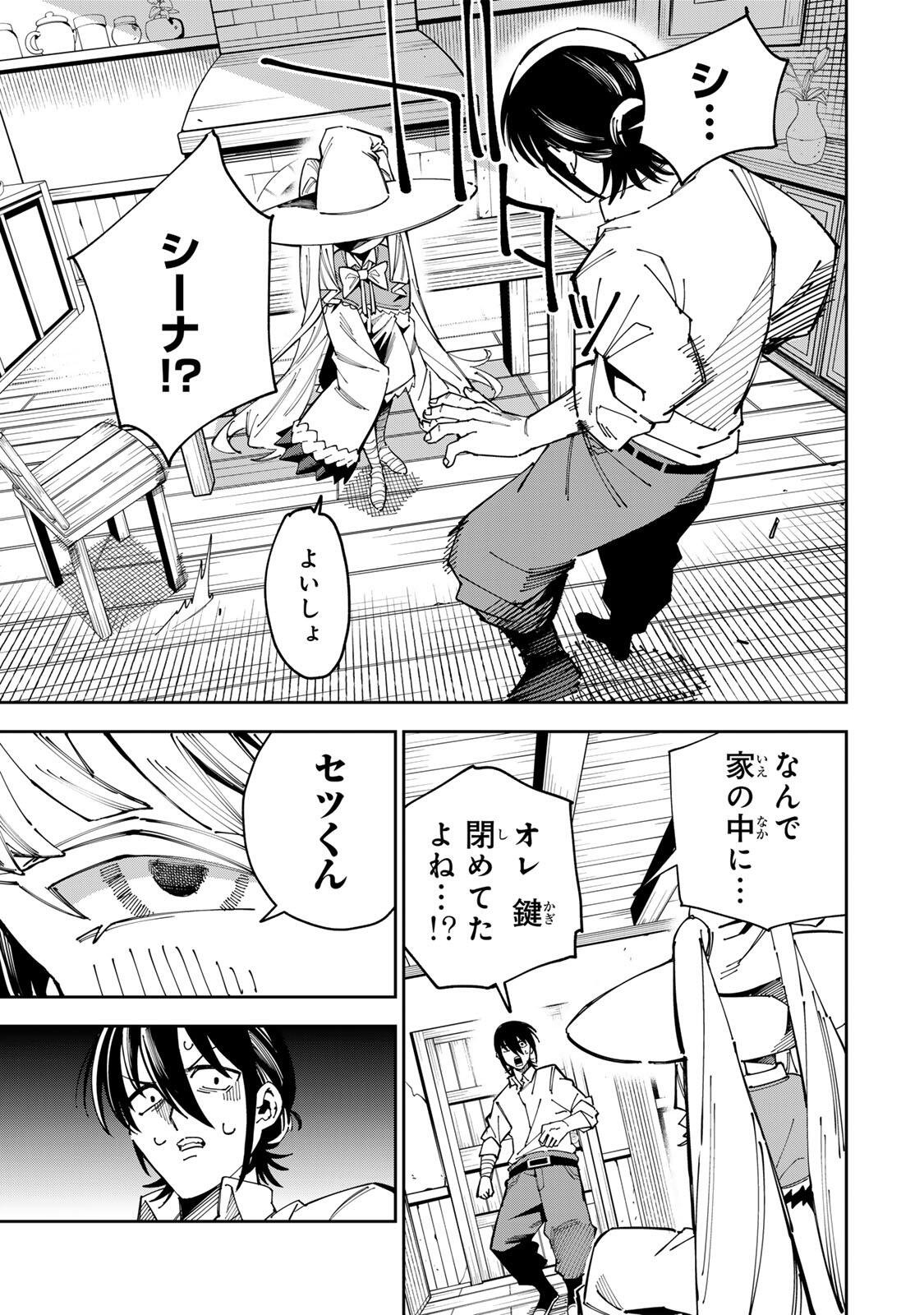 Haisuikou Ni Tsumatta Slime wo Hibi Katadukeru Dake No Teihen Shoku, Naze Ka Jitsuryokusha Tachi No Atsui Shisen wo Atsumete Shimau Chap 3 - Pic 23