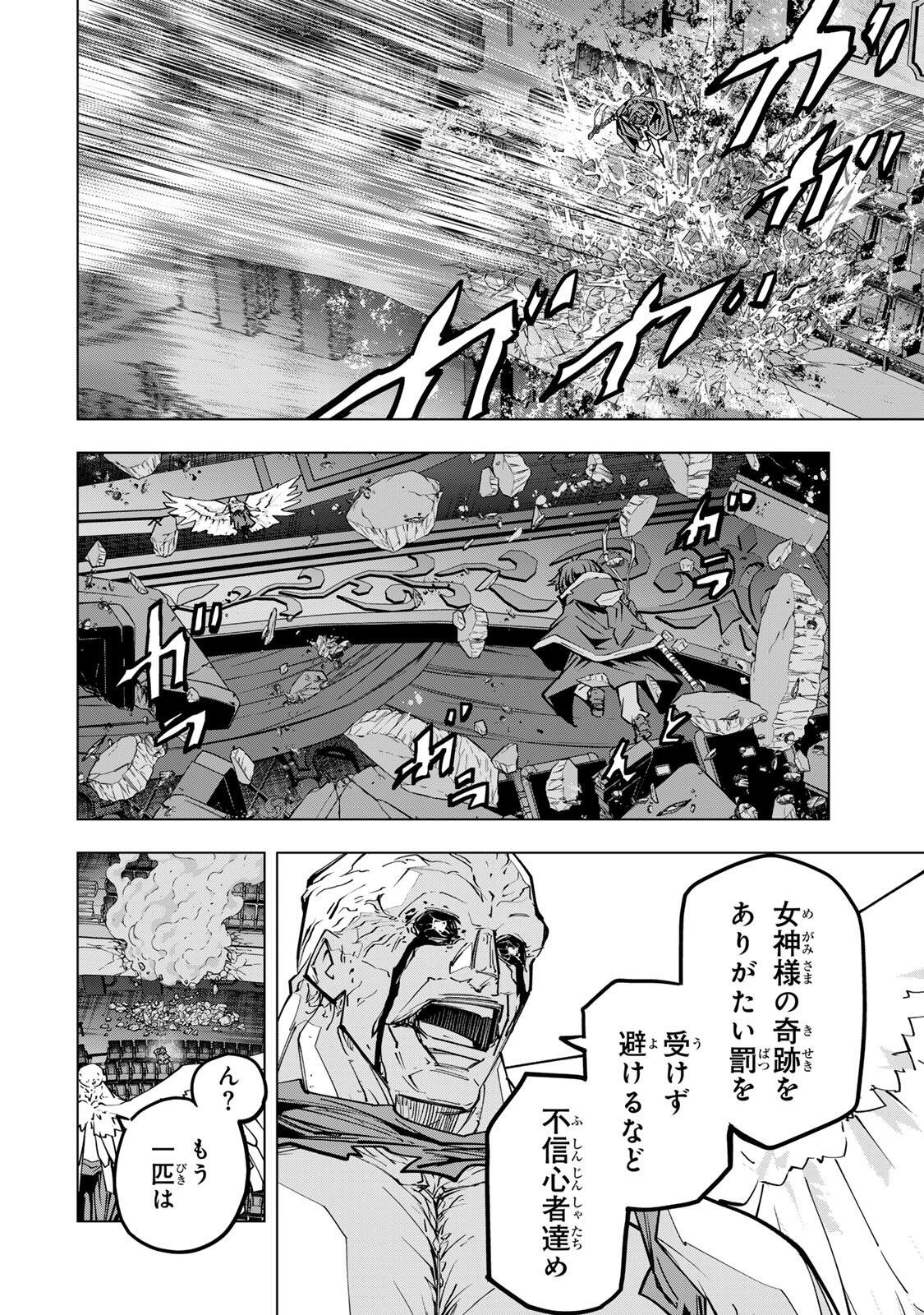 SHINJITEITA NAKAMA TACHI NI DUNGEON OKUCHI DE KOROSARE KAKETA GA GIFT Chap 211 - Pic 4