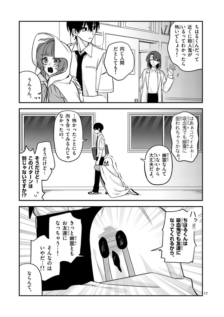 KYUDAITEN DEMO SEISHUN WO! Chap 7 - Pic 17