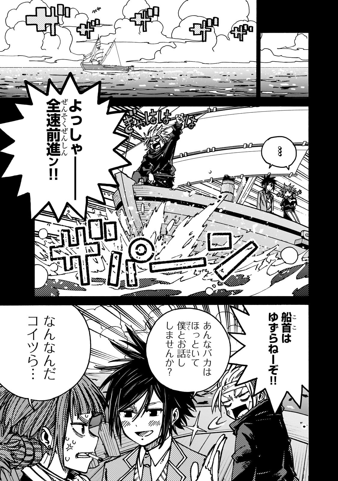 CLASS TENI SHITARA, NAZE KA HIKIKOMORI NO ORE MADE ISEKAI NI TSURETE KARETA NDAGA ORE DAKE NO UNIQUE GIFT 