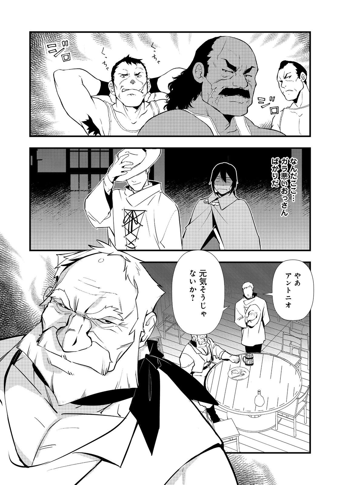 OKASHINA TENSEI - RAW Chap 71 - Pic 9