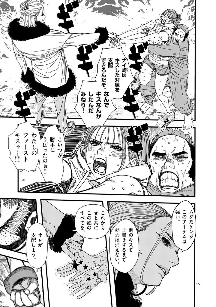 TEN-GOKU 2.0 Chap 33 - Pic 15