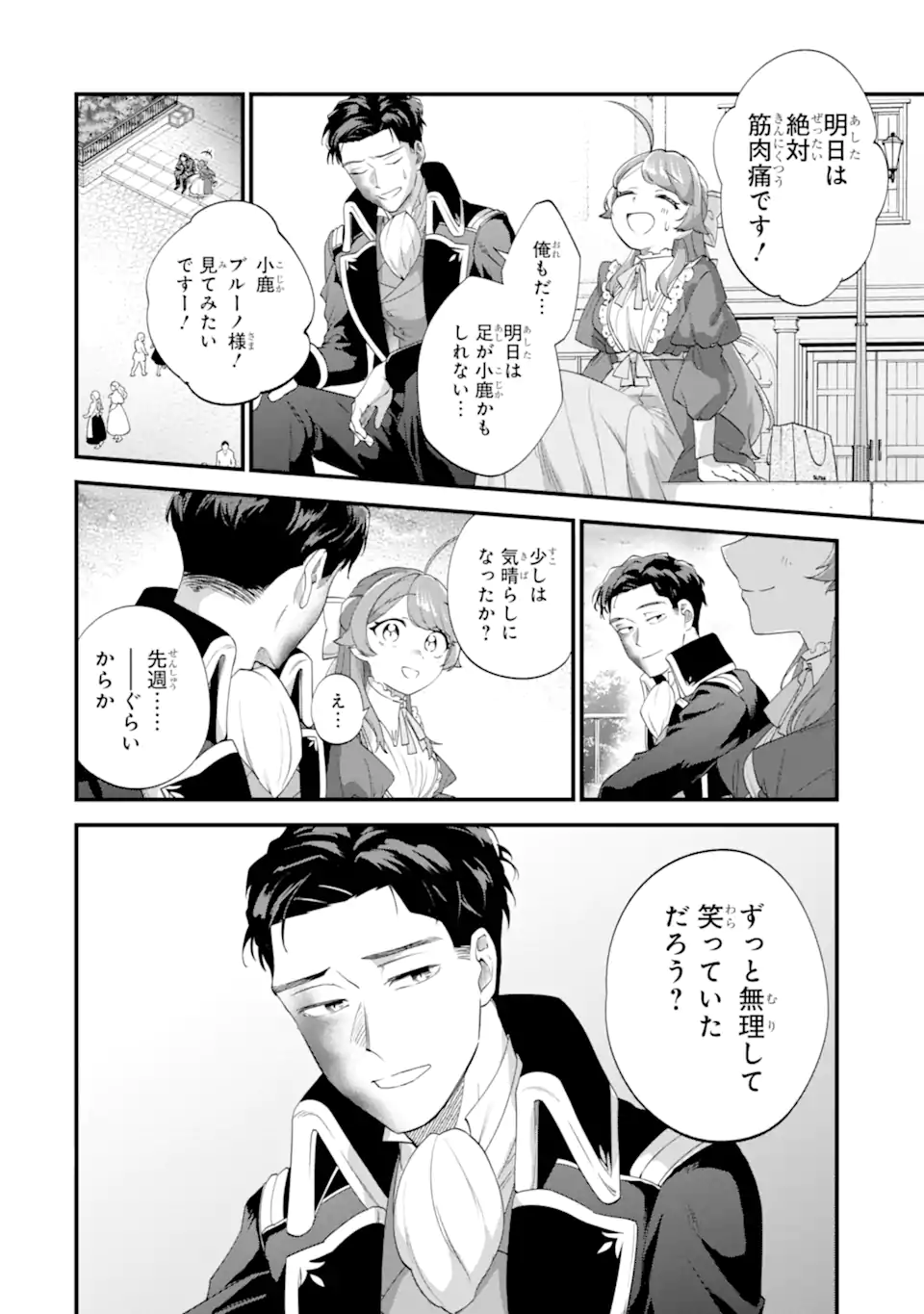 BINBOU REIJOU WA NOROI NO HAKUSHAKU TO KEKKON SHITAI Chap 9.2 - Pic 11