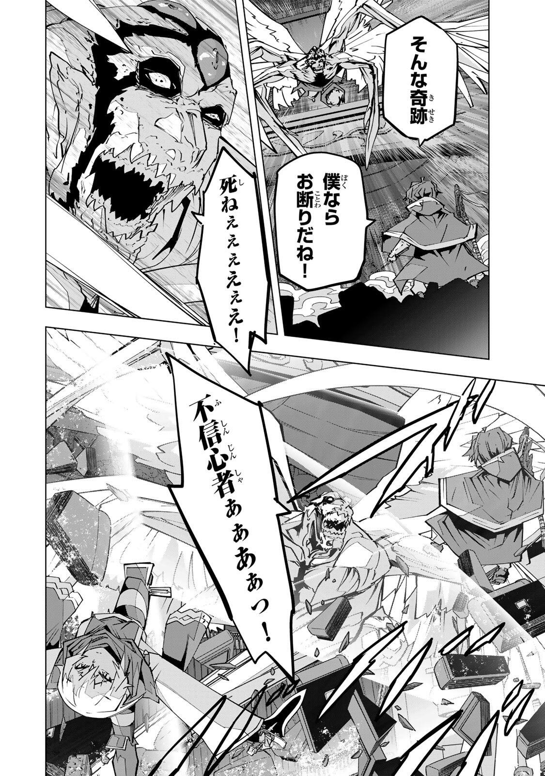 SHINJITEITA NAKAMA TACHI NI DUNGEON OKUCHI DE KOROSARE KAKETA GA GIFT Chap 211 - Pic 24