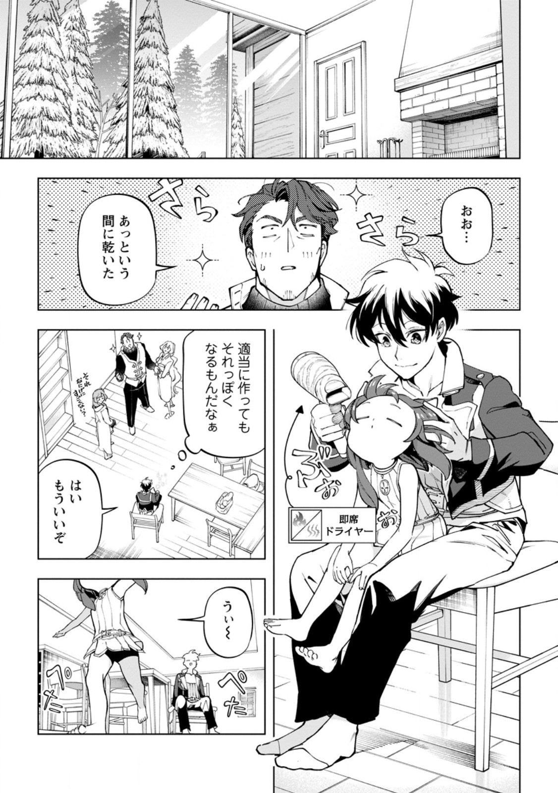 ISEKAI CRAFT GURASHI JIYU KIMAMANA SEISAN SHOKU NO HONOBONO SLOW LIFE Chap 46.2 - Pic 7