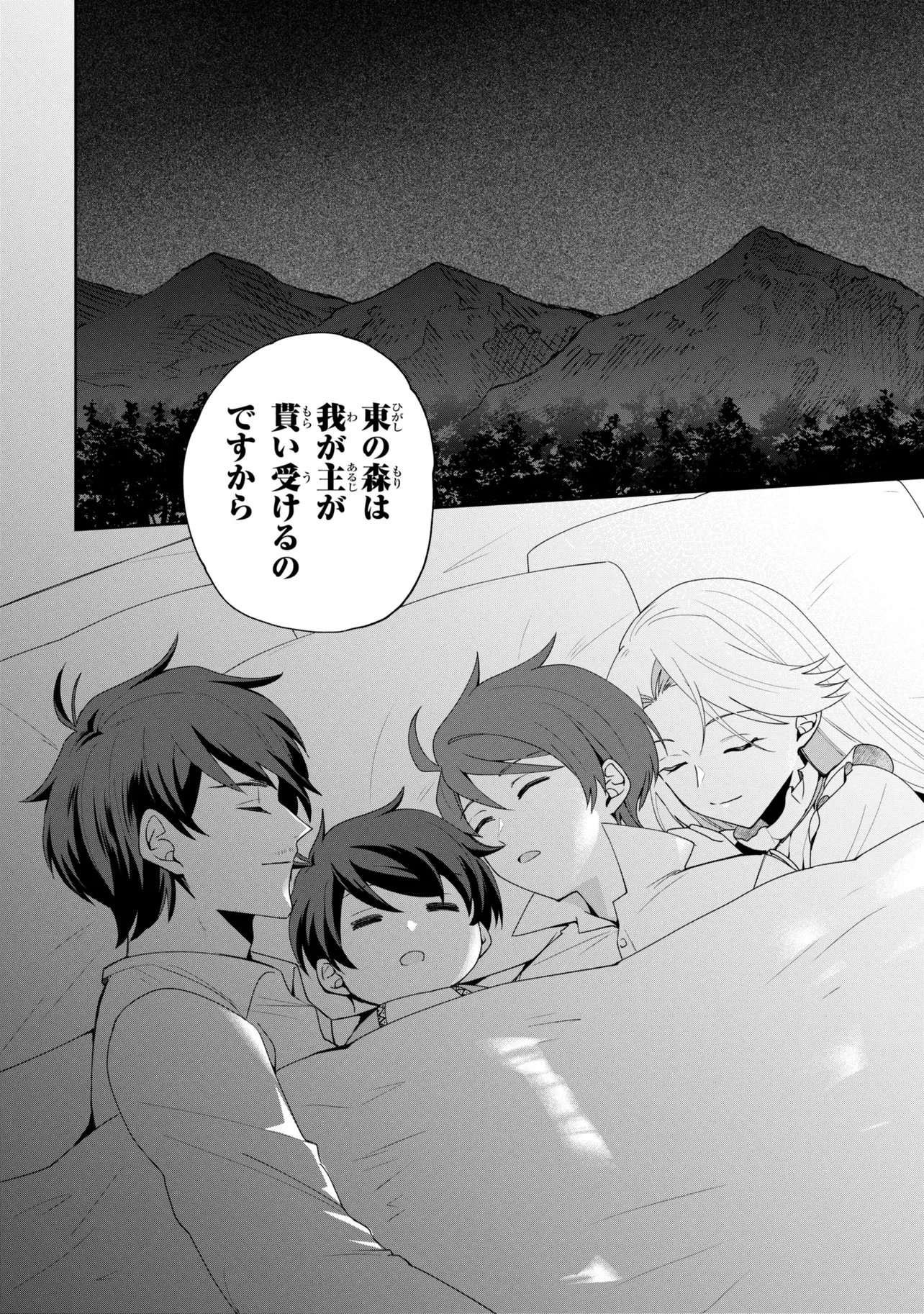 AKANBOU NO ISEKAI HAIHAI FUNTOUROKU Chap 9 - Pic 32