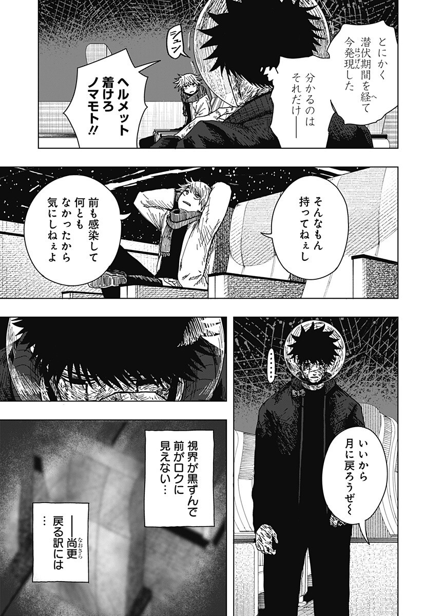 DRAMA QUEEN Chap 68 - Pic 9