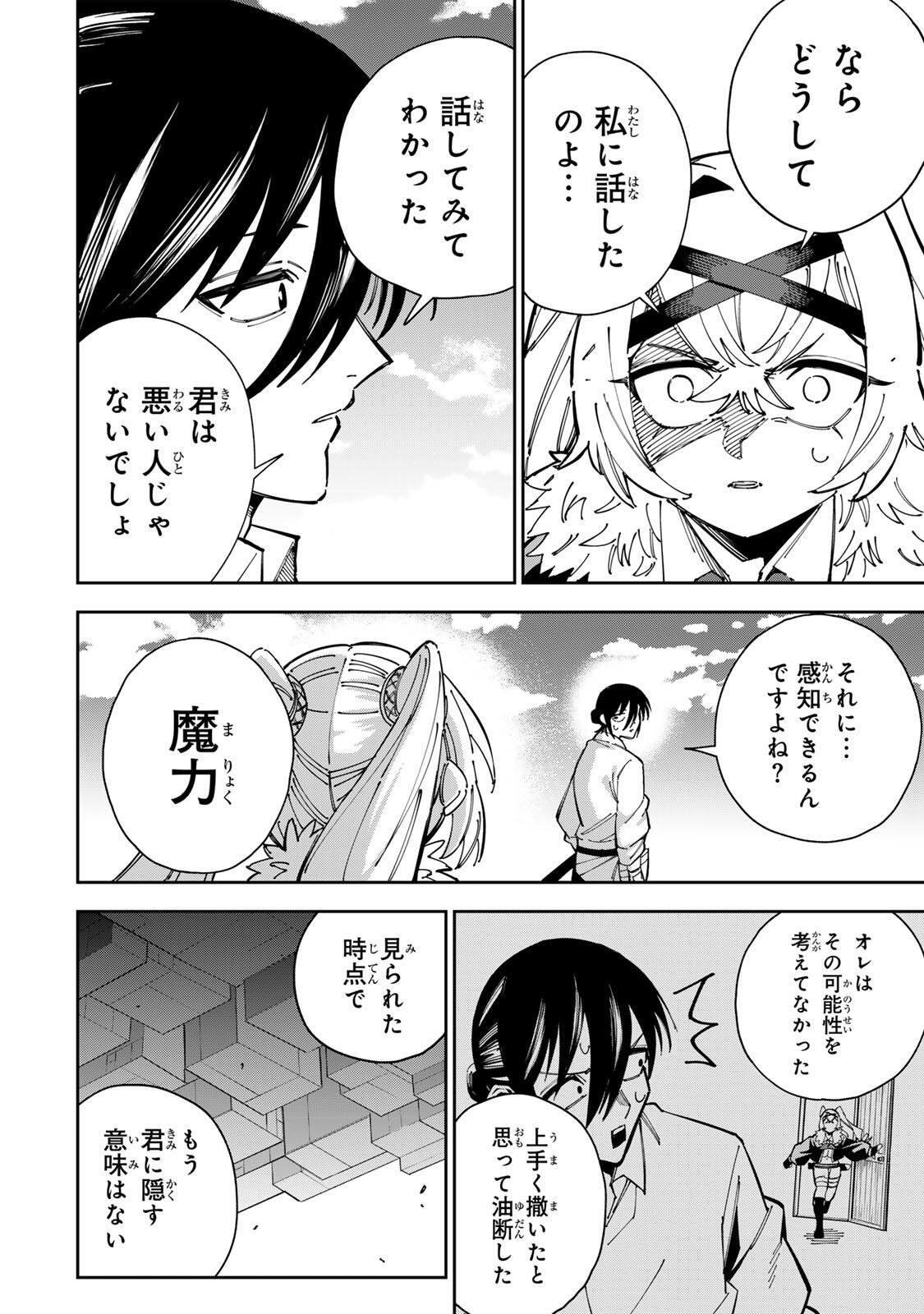 Haisuikou Ni Tsumatta Slime wo Hibi Katadukeru Dake No Teihen Shoku, Naze Ka Jitsuryokusha Tachi No Atsui Shisen wo Atsumete Shimau Chap 3 - Pic 10