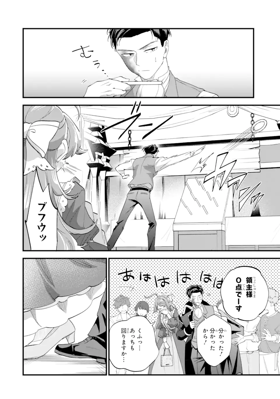 BINBOU REIJOU WA NOROI NO HAKUSHAKU TO KEKKON SHITAI Chap 9.2 - Pic 9
