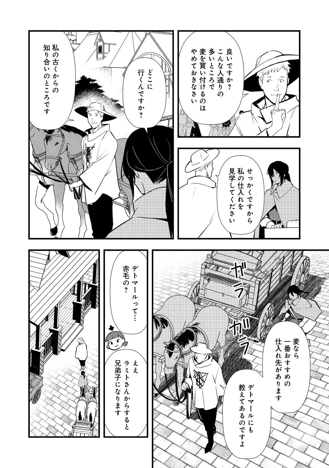 OKASHINA TENSEI - RAW Chap 71 - Pic 6