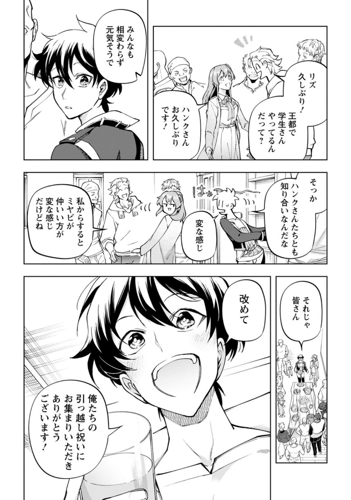 ISEKAI CRAFT GURASHI JIYU KIMAMANA SEISAN SHOKU NO HONOBONO SLOW LIFE Chap 46.2 - Pic 11