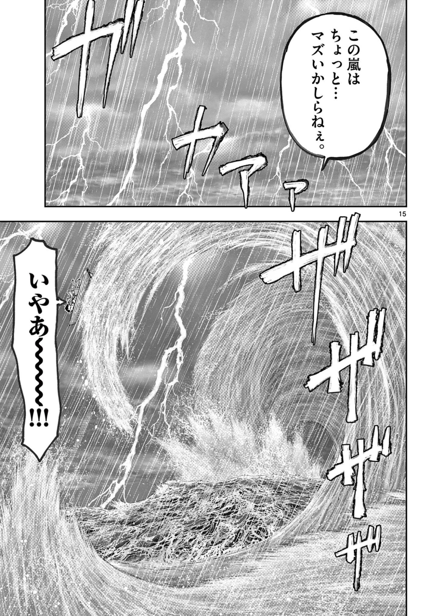 URA DUNGEON OKUSAN - RAW Chap 33 - Pic 15