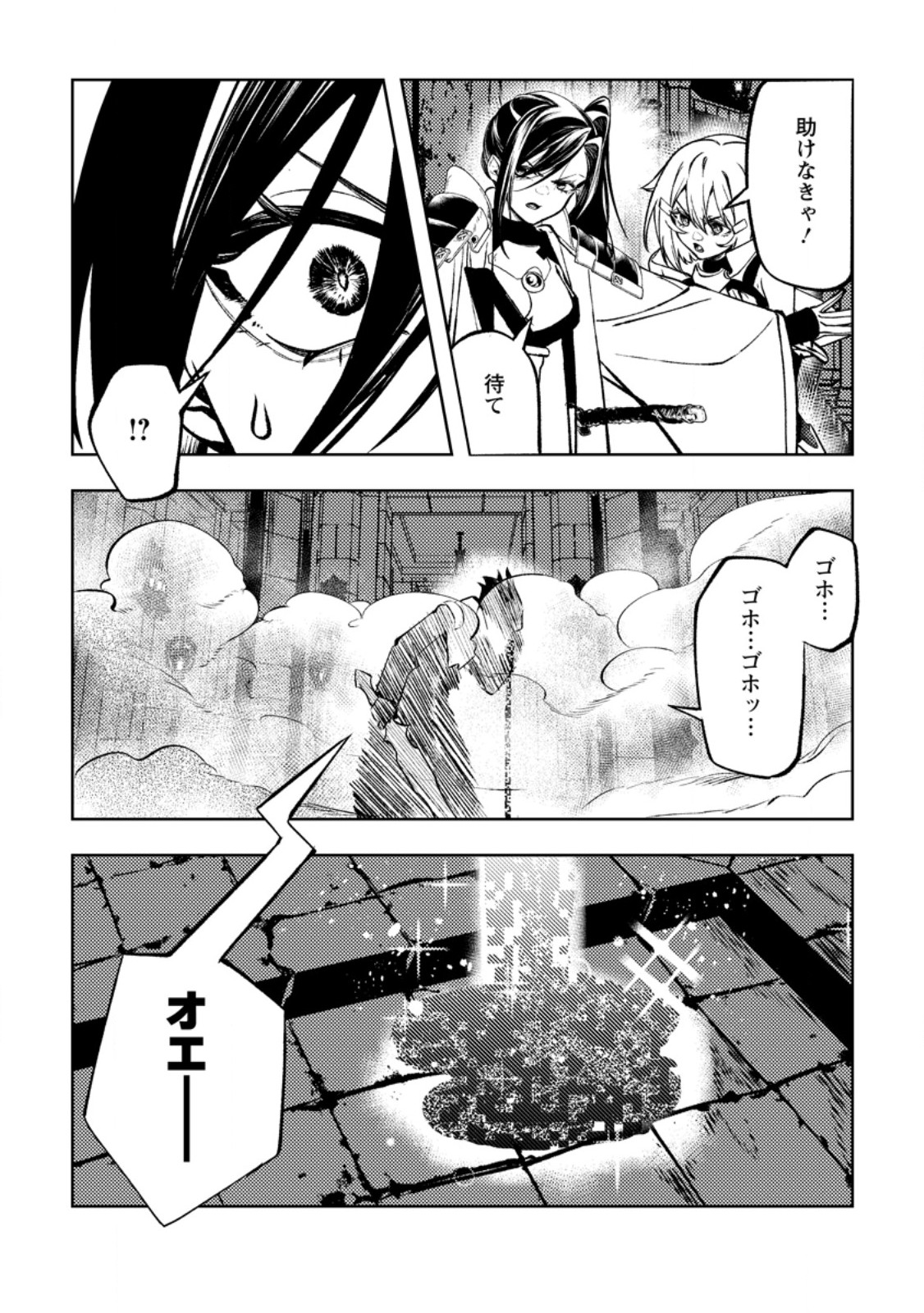 HIMOTE SALARYMAN 40 SAI NO TANJOUBI NI TOTSUZEN DAIMADOUSHI NI KAKUSEI SURU #HANAOKA SHUUTAROU 40 SAI DOKUSHIN KANOJO NASHI GA SEKAI TREND 1 I Chap 7.1 - Pic 3