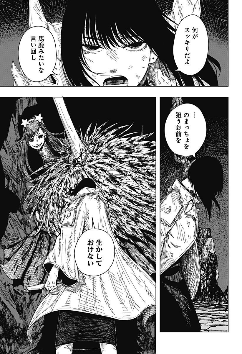 DRAMA QUEEN Chap 68 - Pic 11