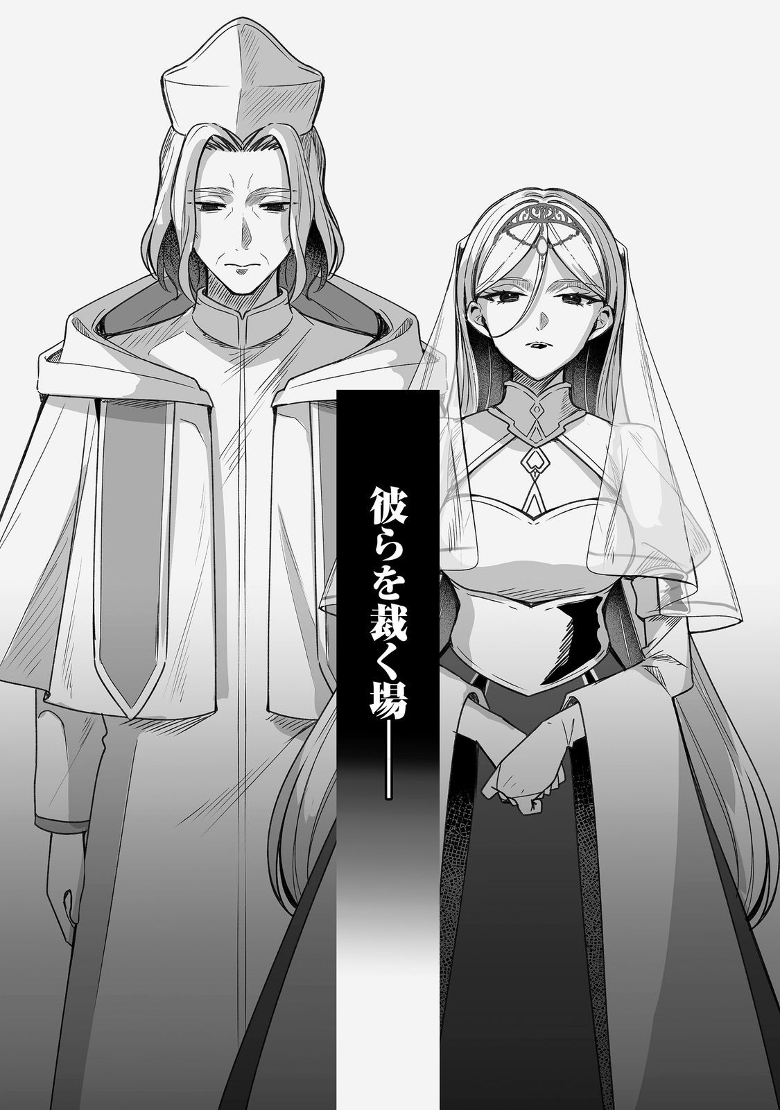 KURENAI NO MAJUTSUSHI NI SUBETE O SOSHIMASU. SUKI. 〜SEIJO NO CHIKARA O KARUKU MITSUMORARE KONYAKU HAKI SAREMASHITA. KOUKAI SHITEMO SHIRIMASEN Chap 15 - Pic 2