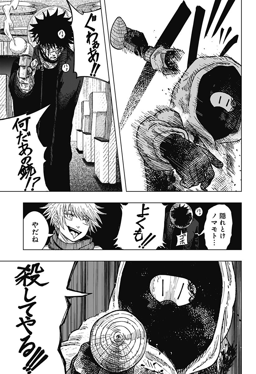 DRAMA QUEEN Chap 68 - Pic 15