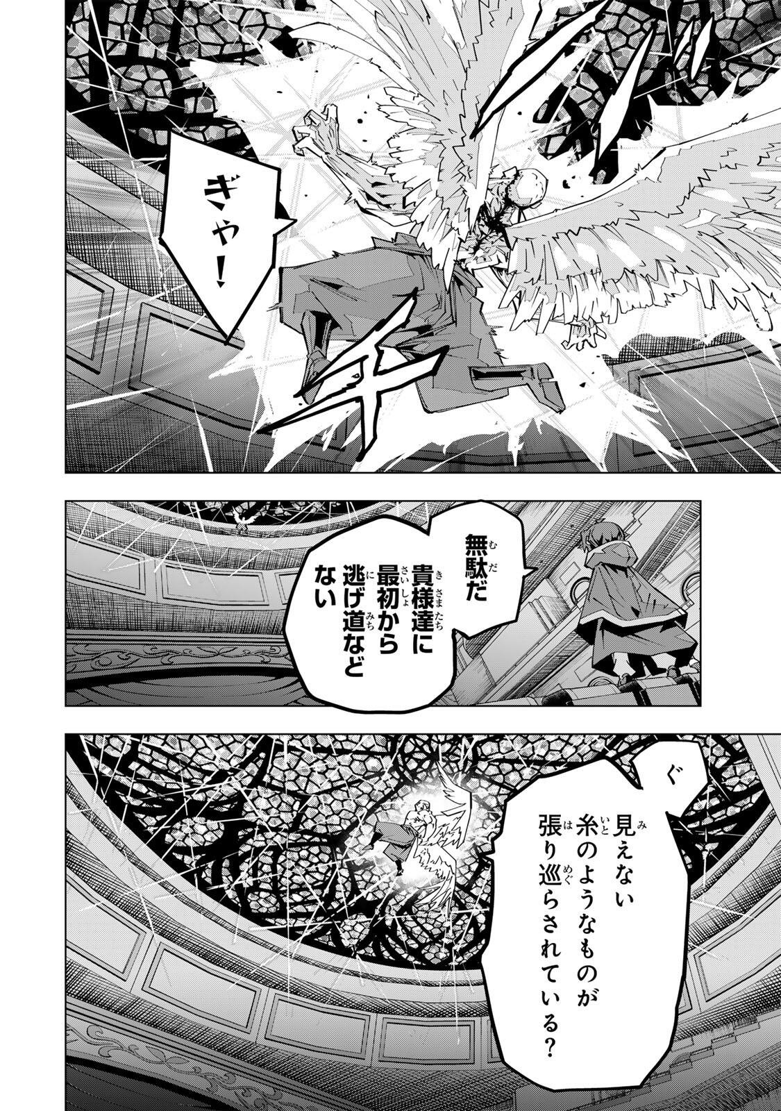 SHINJITEITA NAKAMA TACHI NI DUNGEON OKUCHI DE KOROSARE KAKETA GA GIFT Chap 211 - Pic 16