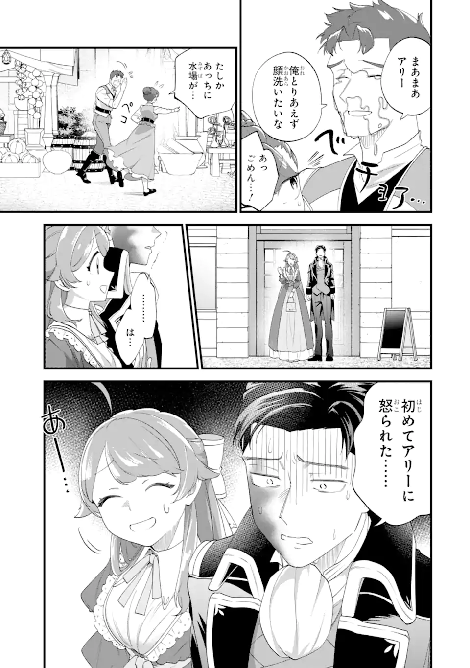 BINBOU REIJOU WA NOROI NO HAKUSHAKU TO KEKKON SHITAI Chap 9.2 - Pic 6