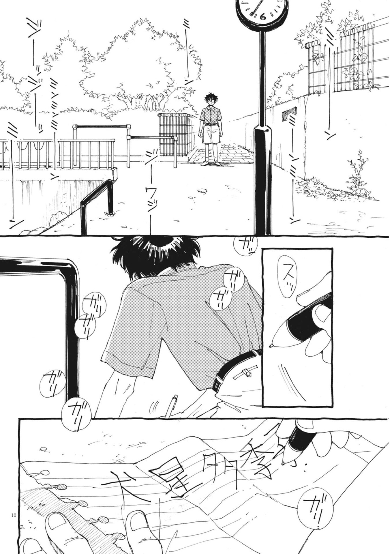 ARISU, DOKOMADEMO Chap 49 - Pic 10