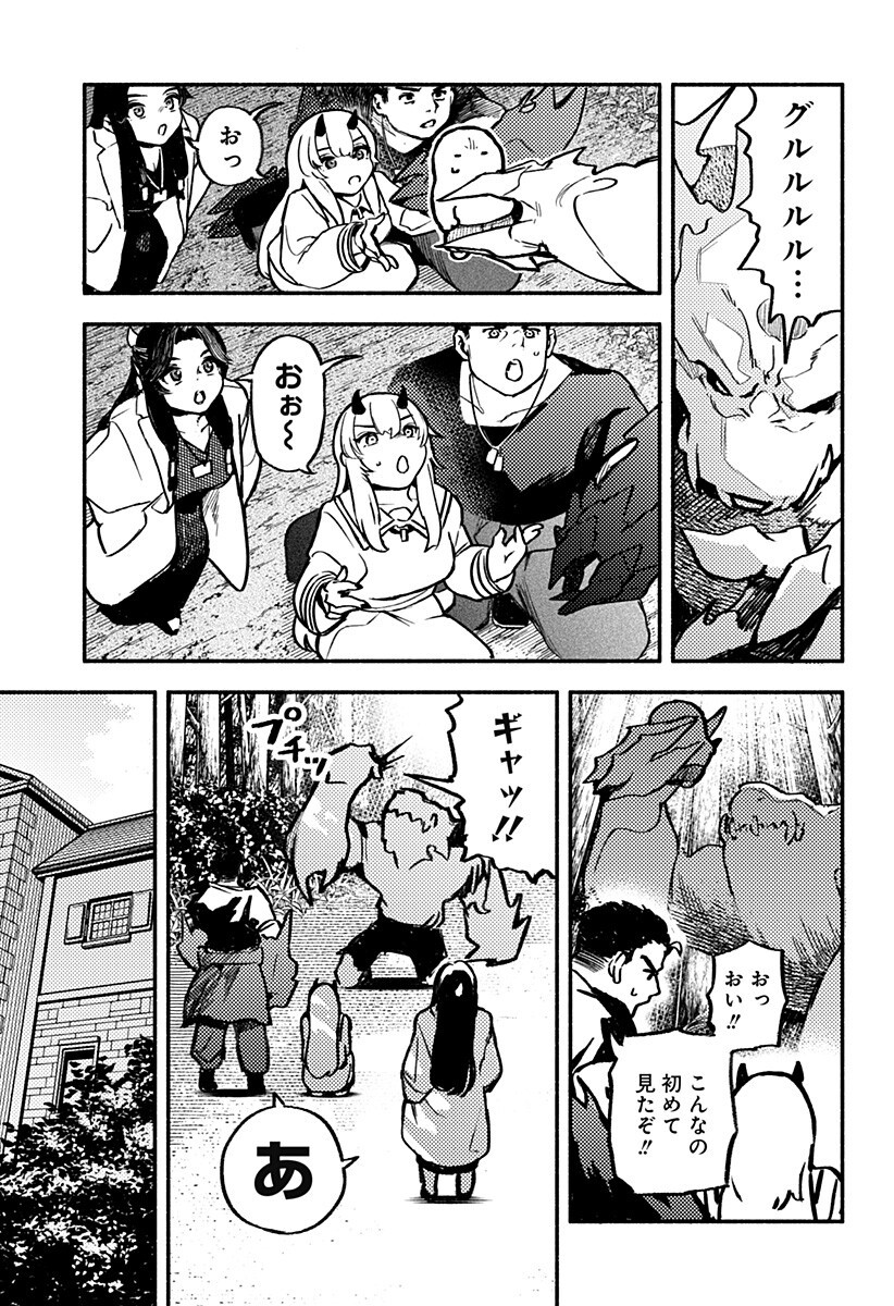 MAYORI NO GAKKO Chap 4 - Pic 5