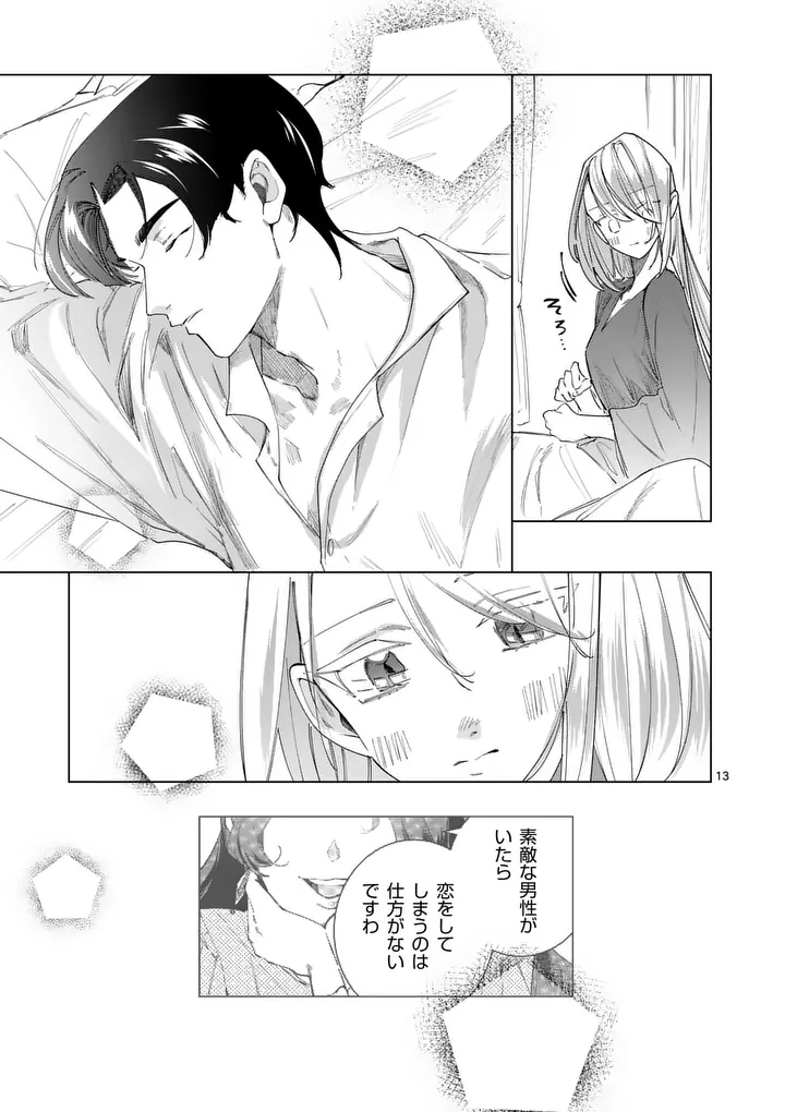 GIJOU GA AKUYAKU REIJOU TO SHITE HAMETSU SURU KOTO WO SHITTA NO DE, MECHAKUCHA AISHIMASU - KEIYAKU KEKKON DE WATASHI NI KANSHIN GA NAKATTA HAZU NO KOUSHAKU-SAMA NI, KIZUITARA DEKIAISARETEMASHITA Chap 38 - Pic 13