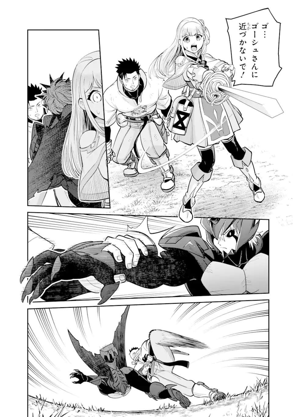 SAIKYO HA INAKA NOKA NO OSSANDESHITA SAIKO RANK NO DRAGON WO KUJO SHITA KEKKA, JITSURYOKU GA SEKAI NI BAREMASHITA Chap 22.1 - Pic 4