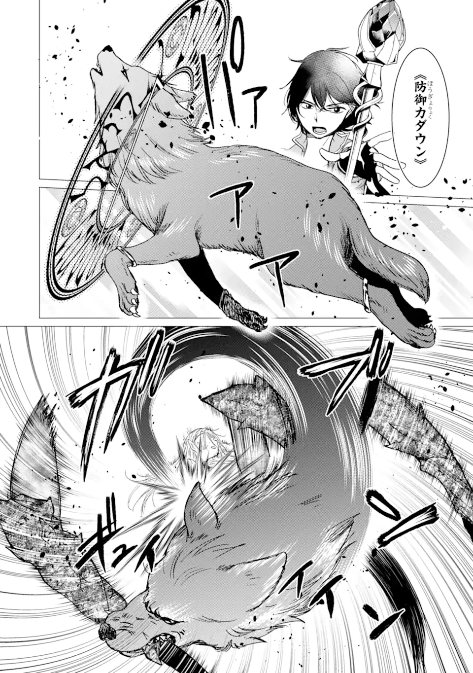 YUUSHA PARTY O TSUIHOU SARETA ORE DA GA, ORE KARA SUDATTE KURETA YOU DE URESHII....... NA NO DE DAI SEIJO, OMAE NI OTTE KITARARETE WA KOMARU NO DA GA? Chap 61.1 - Pic 14
