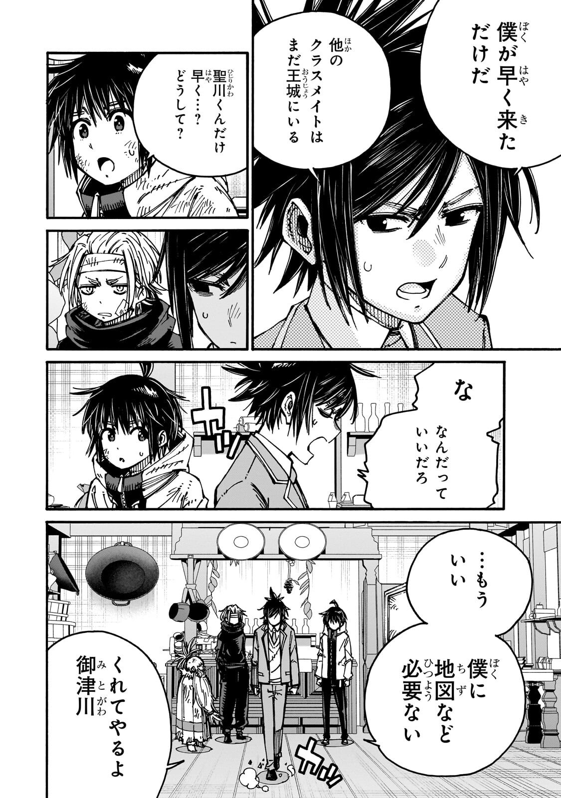 CLASS TENI SHITARA, NAZE KA HIKIKOMORI NO ORE MADE ISEKAI NI TSURETE KARETA NDAGA ORE DAKE NO UNIQUE GIFT 