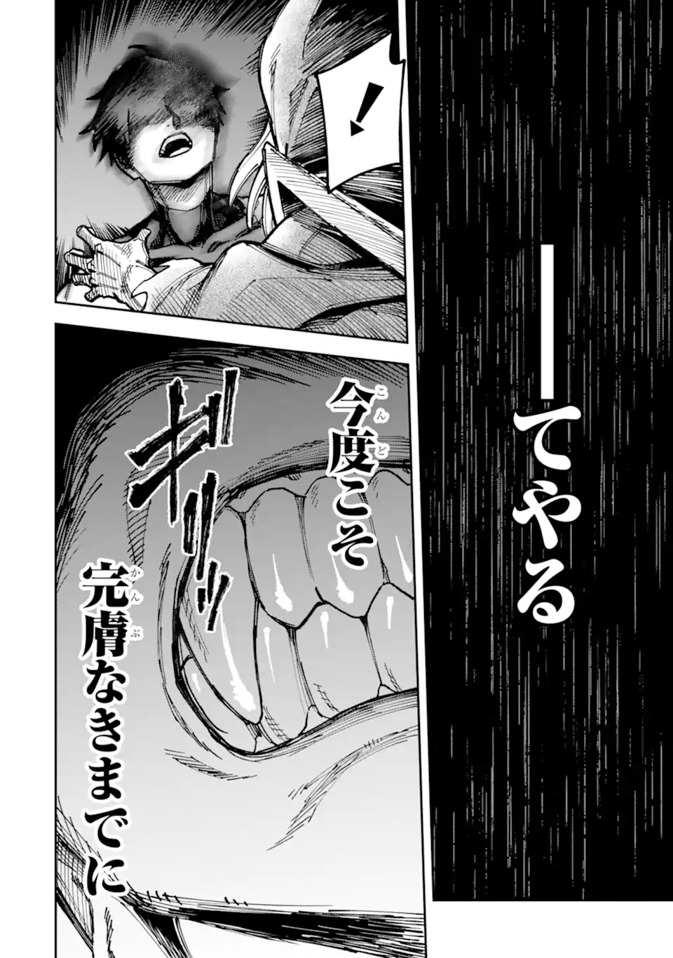 KURAKI KYUUDEN NO SHISHA NO OU: SHISO NO VAMPIRE TO YAMI WO KARU ONNA KISHI Chap 6.3 - Pic 6