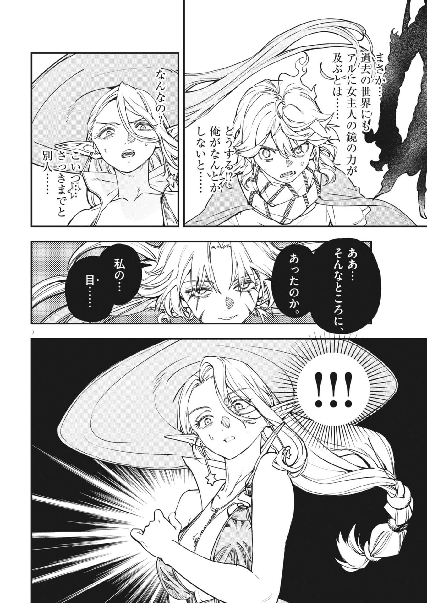 LES CERVIN Chap 95 - Pic 7