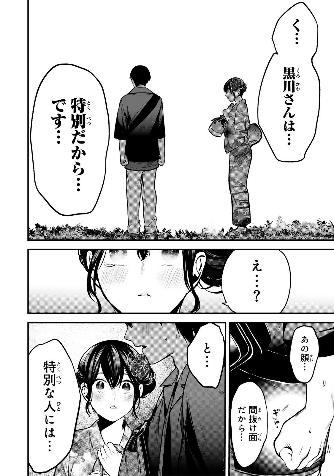 TONARI NO KUROKAWA-SAN Chap 50 - Pic 8