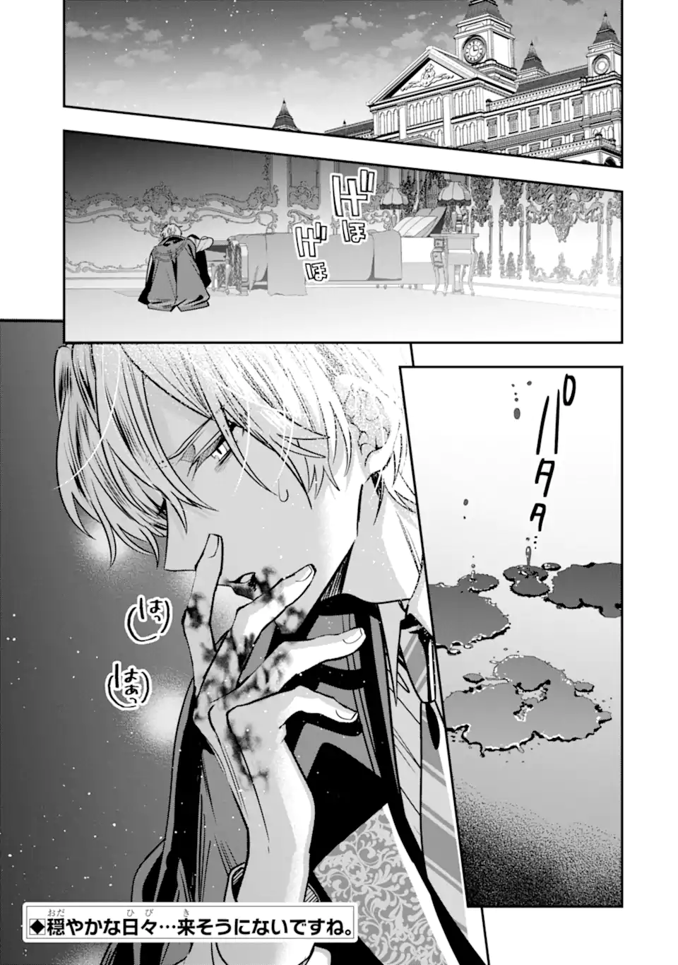 KONYAKUSHA WO SUTETARA, TANOSHII MAHOU GAKKOU NO SEIKATSU WA MATTE IMASHITA! Chap 5.3 - Pic 11