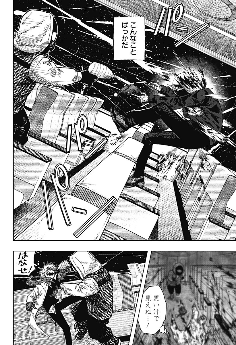 DRAMA QUEEN Chap 68 - Pic 16
