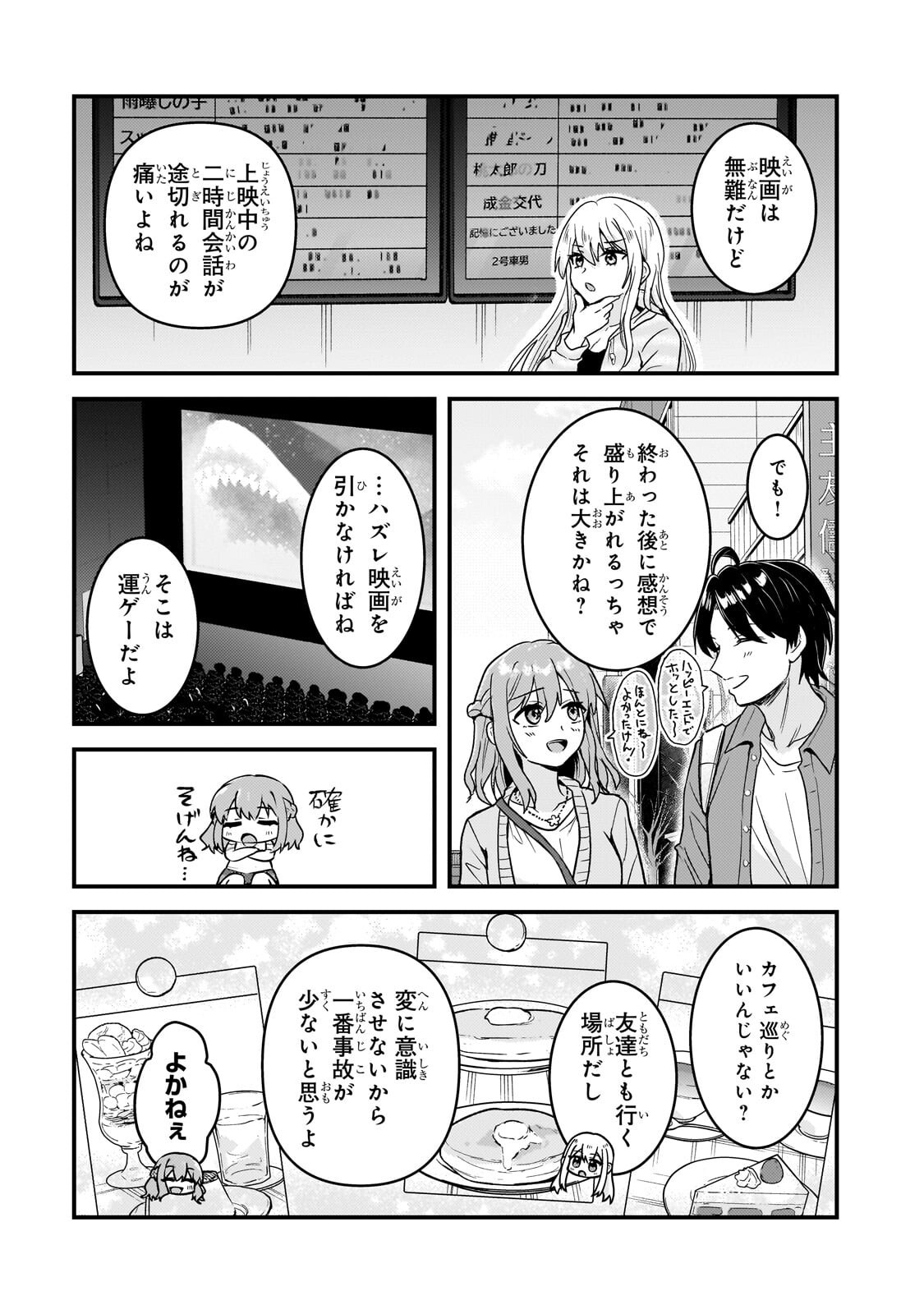 AORIKEI GAME HAISHINSHA (20-SAI), HAISHIN NO KIRIWASURE NIYORI II HITO BARE SURU. Chap 14.1 - Pic 11