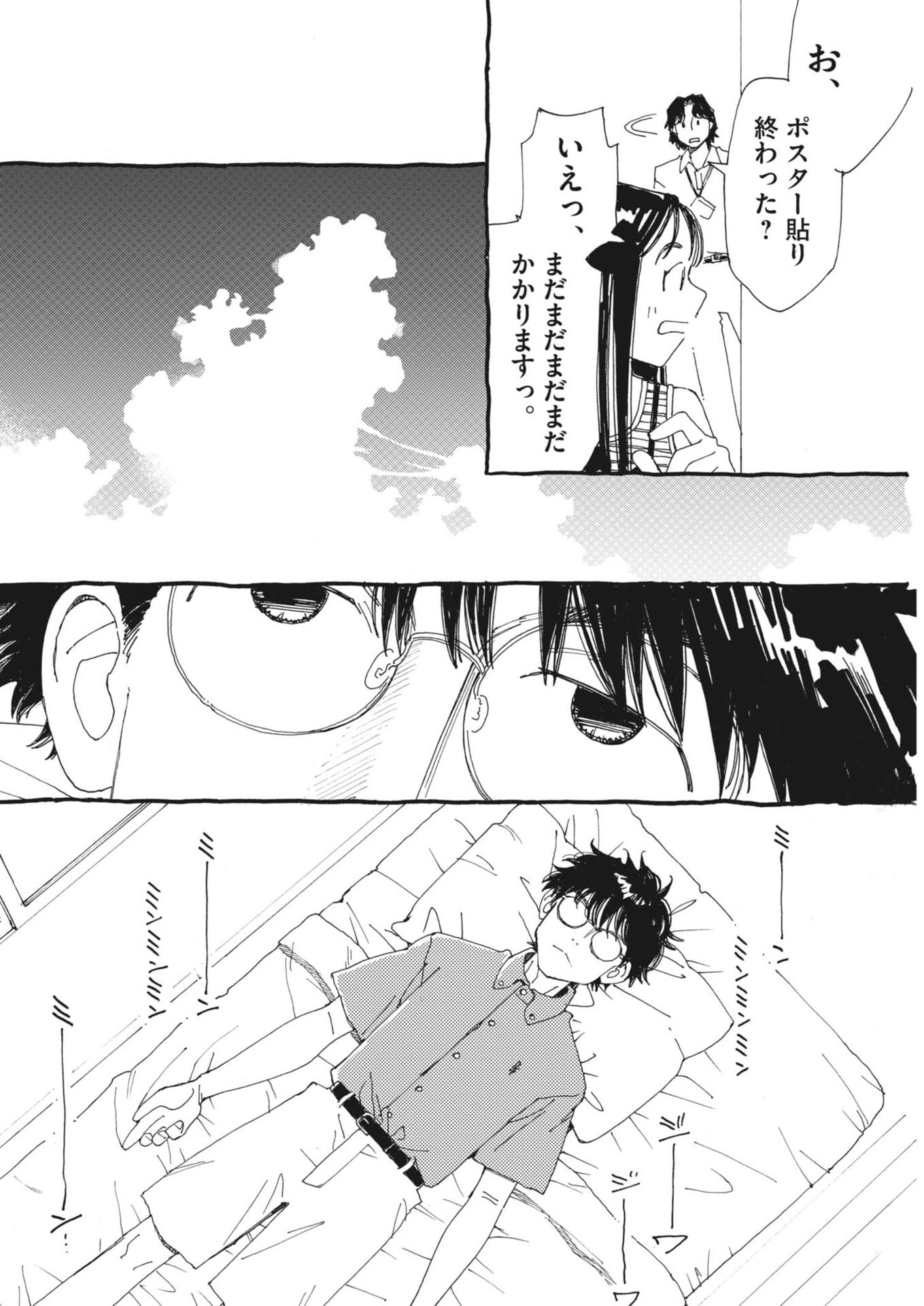 ARISU, DOKOMADEMO Chap 49 - Pic 6