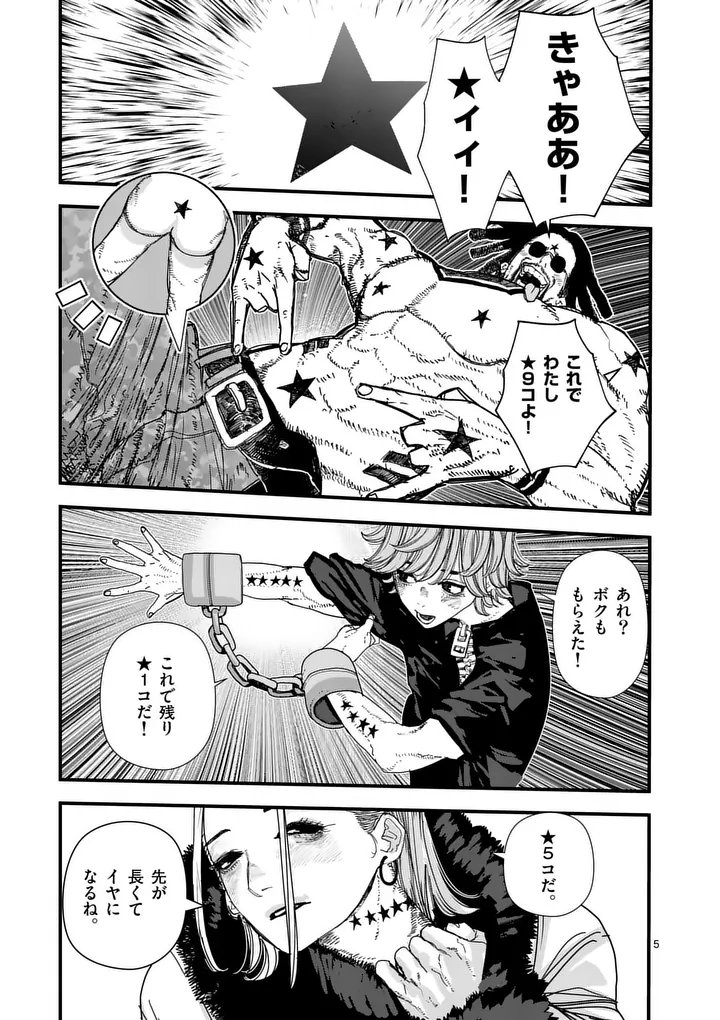 TEN-GOKU 2.0 Chap 33 - Pic 5
