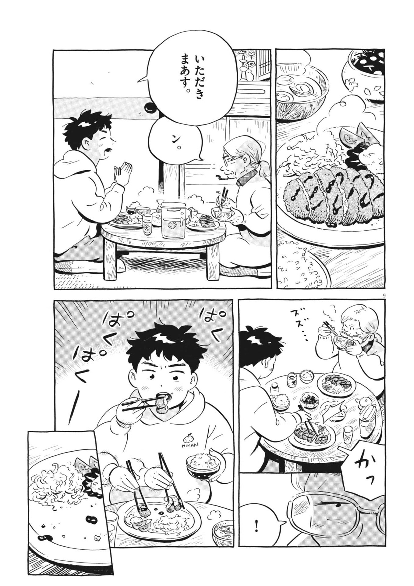 HIRA-YASUMI Chap 101 - Pic 9