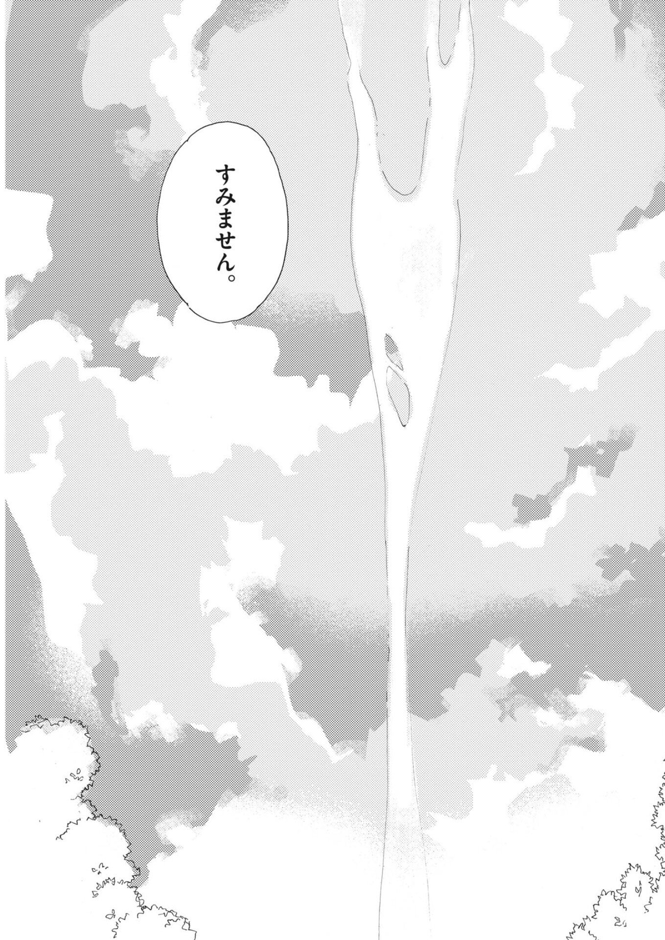 ARISU, DOKOMADEMO Chap 49 - Pic 13
