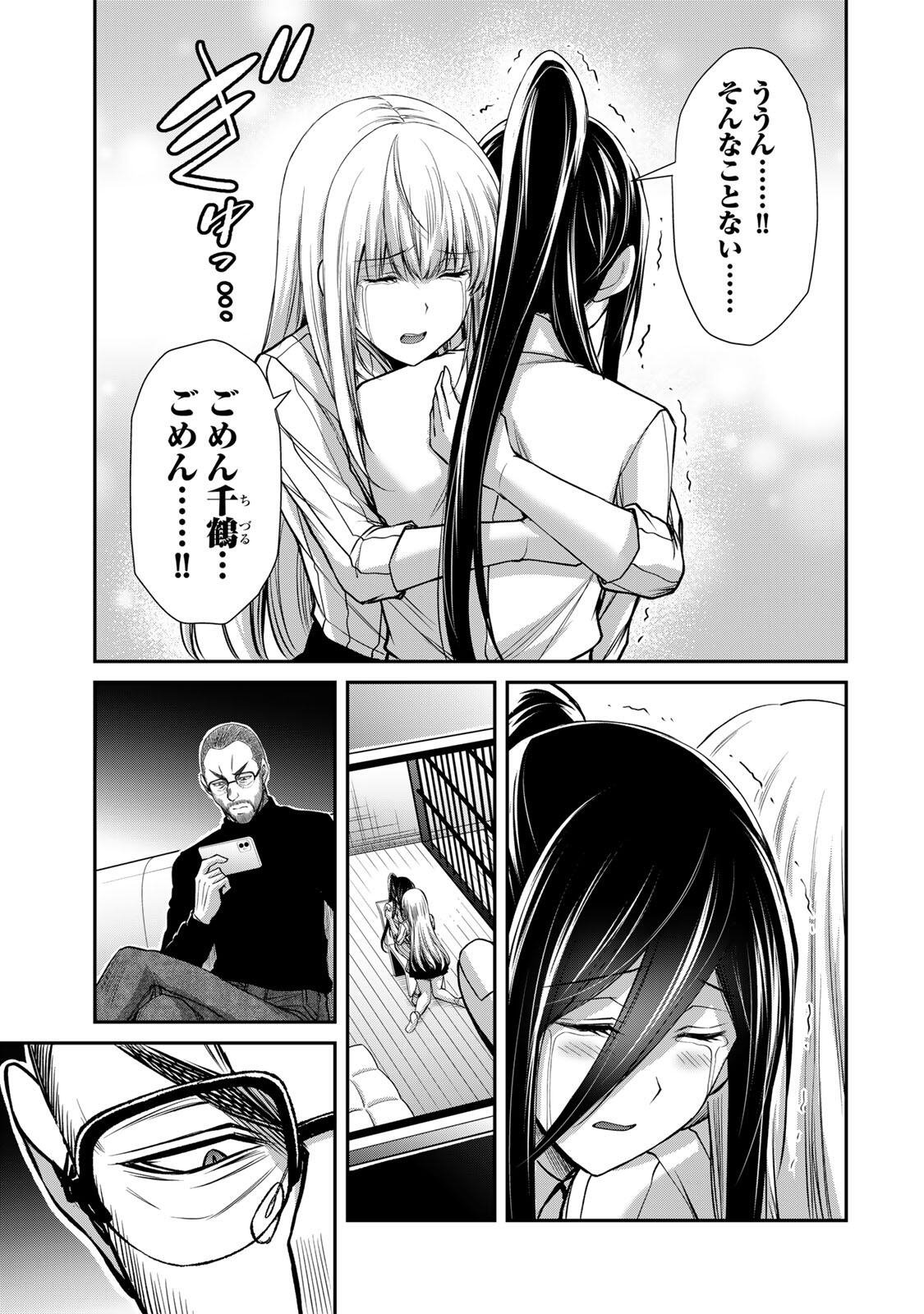 GUILTY CIRCLE Chap 249 - Pic 11