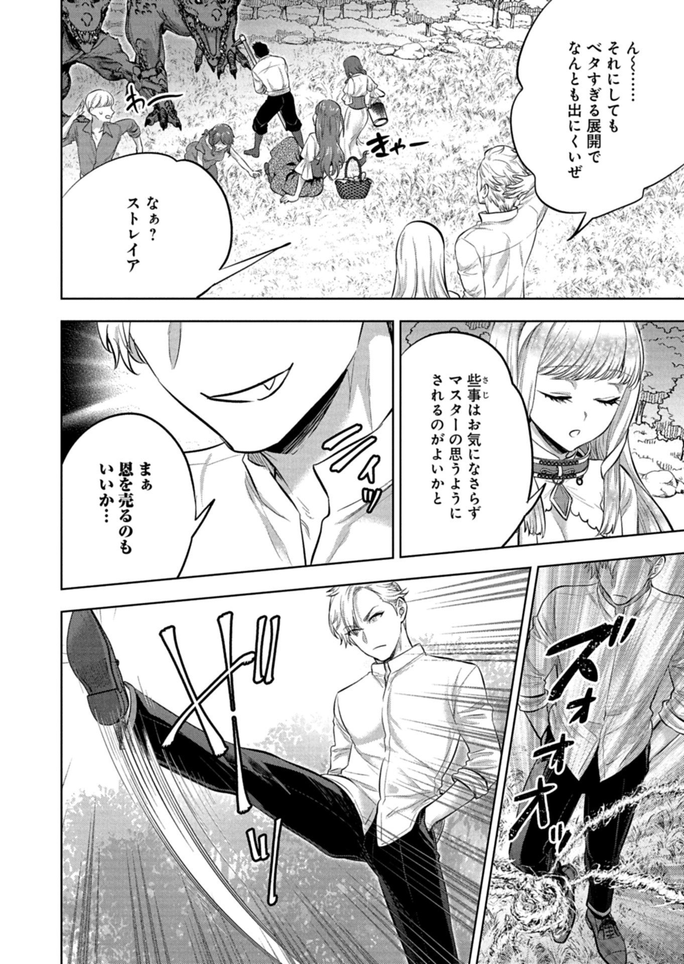 YUUSHA RAKUSEN YAROU WA DAIAKUOU E Chap 3.1 - Pic 4
